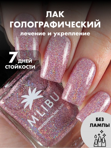 Лак Для Ногтей Голографический Нежно-Розовый MALIBU Harmony