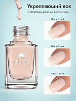 Лечебный Лак Для Ногтей Укрепляющий Бежевый Нюдовый MALIBU Pure, 11 мл