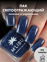 Лак Для Ногтей Лечебный Светоотражающий Укрепляющий Синий MALIBU Galaxy