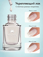 Лак Для Ногтей Укрепляющий Светло-Бежевый MALIBU Cream
