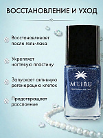 Лак Для Ногтей Лечебный Светоотражающий Укрепляющий Синий MALIBU Galaxy