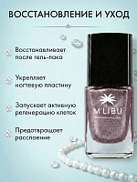 Лак Для Ногтей Лечебный Светоотражающий Розовый Металлик MALIBU Promise