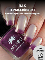 Лечебный Лак Для Ногтей Термоэффект Укрепляющий Бежевый/Фиолетовый MALIBU Castle