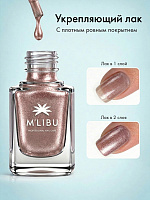 Лак Для Ногтей Лечебный Металлик Бежево-Розовый MALIBU Intense
