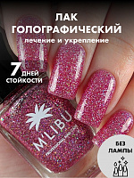 Лак Для Ногтей Голографический Пурпурный MALIBU Poetry