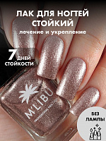 Лак Для Ногтей Лечебный Металлик Бежево-Розовый MALIBU Intense