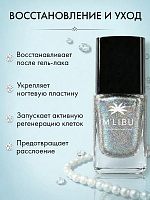 Лак Для Ногтей Лечебный Голографический Укрепляющий Серебро MALIBU Universe