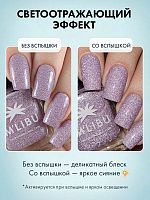 Лечебный Лак Для Ногтей Светоотражающий с Блестками Укрепляющий Лиловый MALIBU Aurora, 11 мл