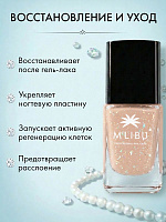 Лак Для Ногтей со Слюдой Бежевый MALIBU Hope
